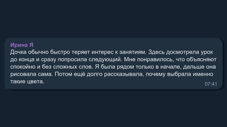 Отзыв: Ирина Я