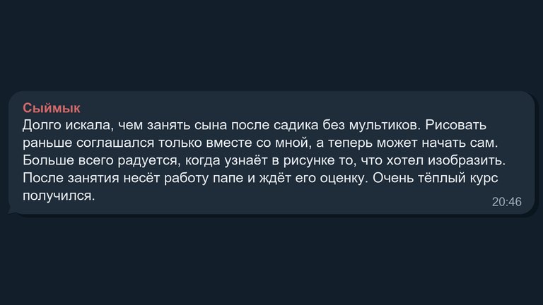 Отзыв: Сыймык