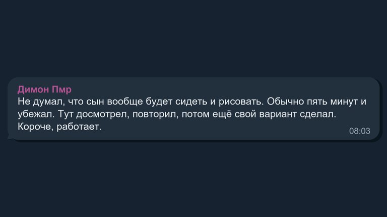 Отзыв: Димон Пмр