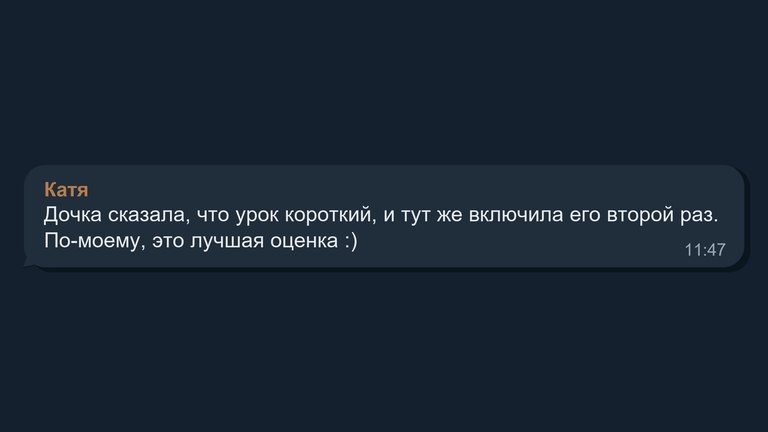 Отзыв: Катя